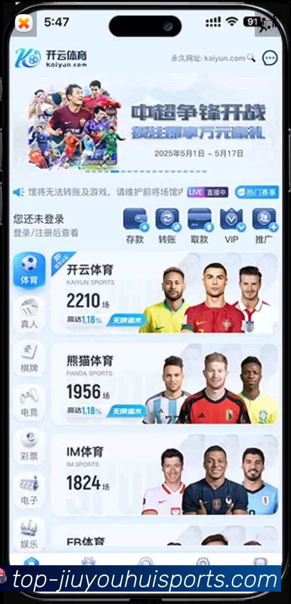 互动直播