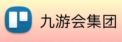 九游会集团 logo
